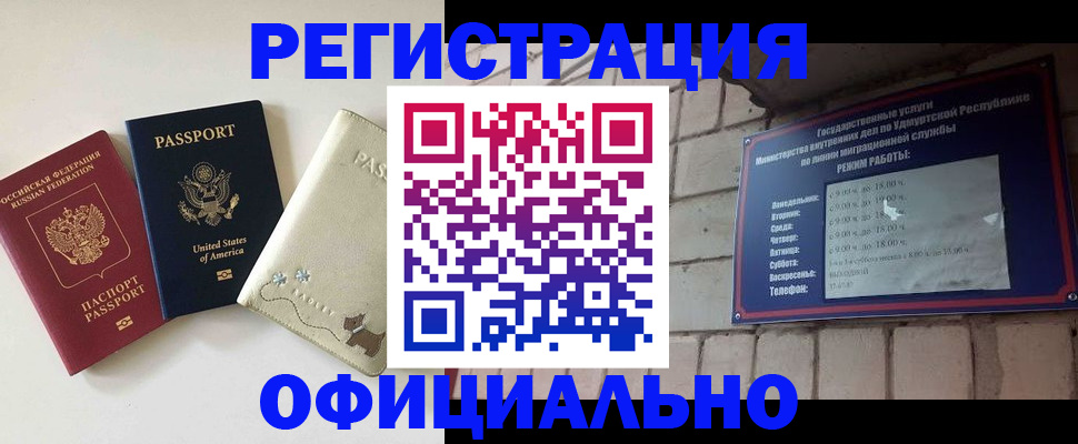 где прописаться в Белоярске