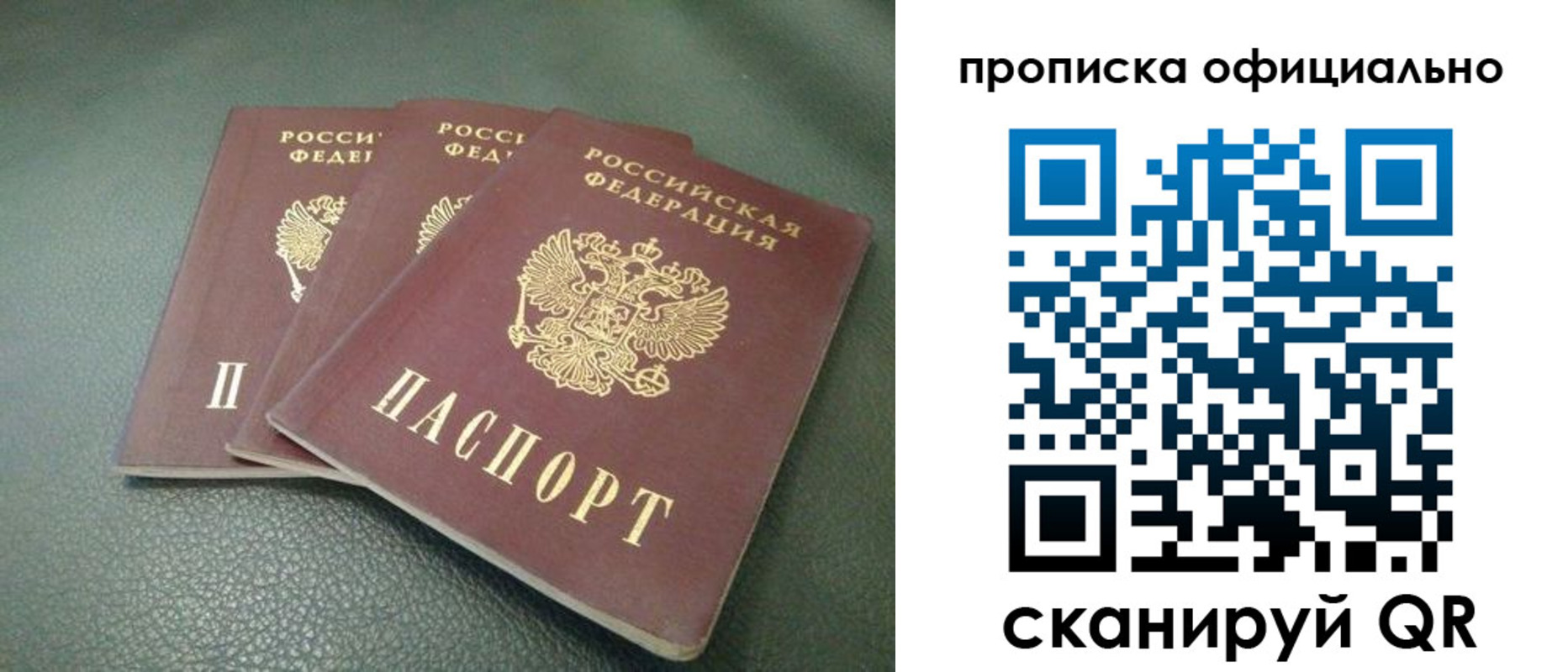 прописка для школы в Белоярске