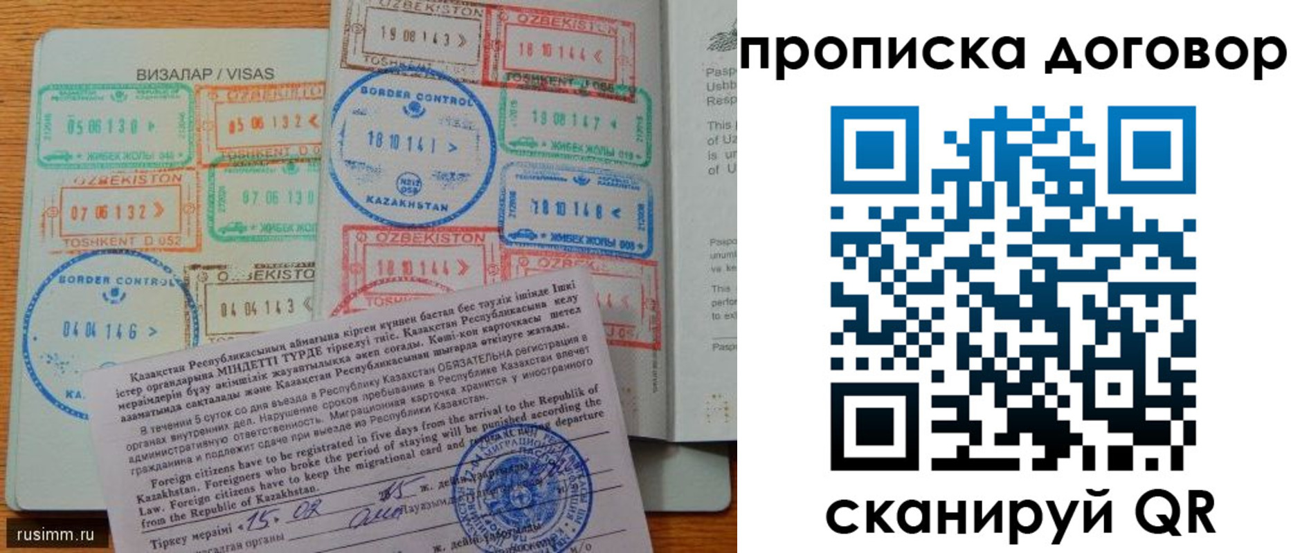 прописка в Белоярске