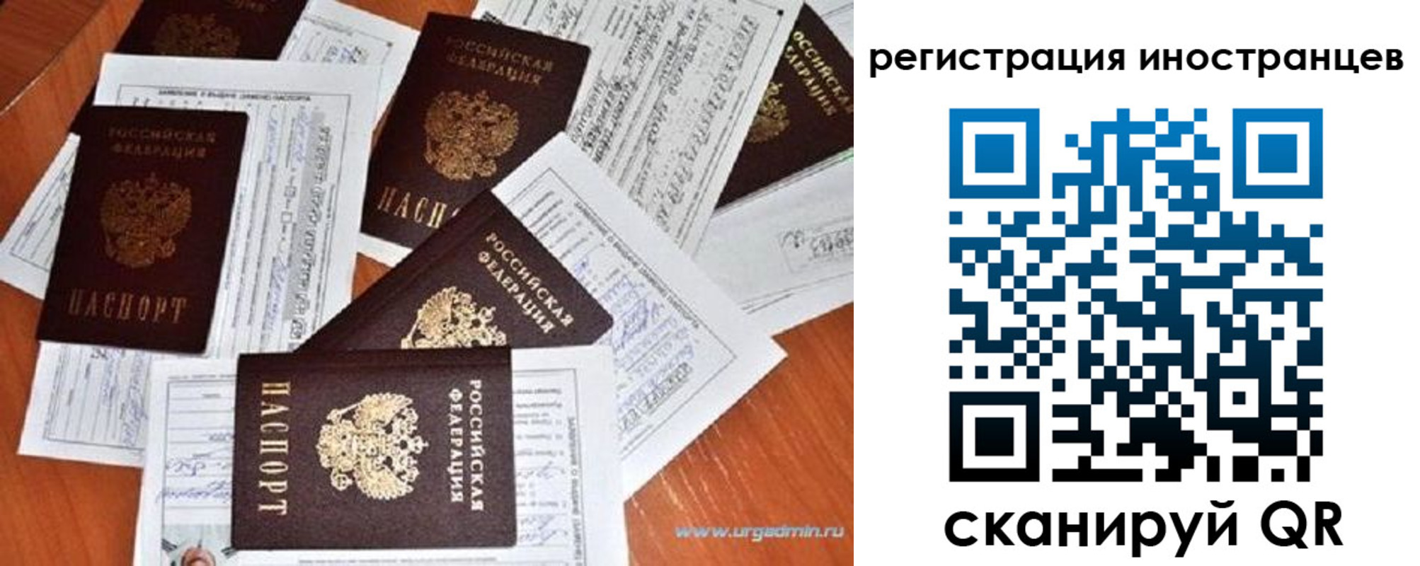 временная регистрация гарантия в Белоярске