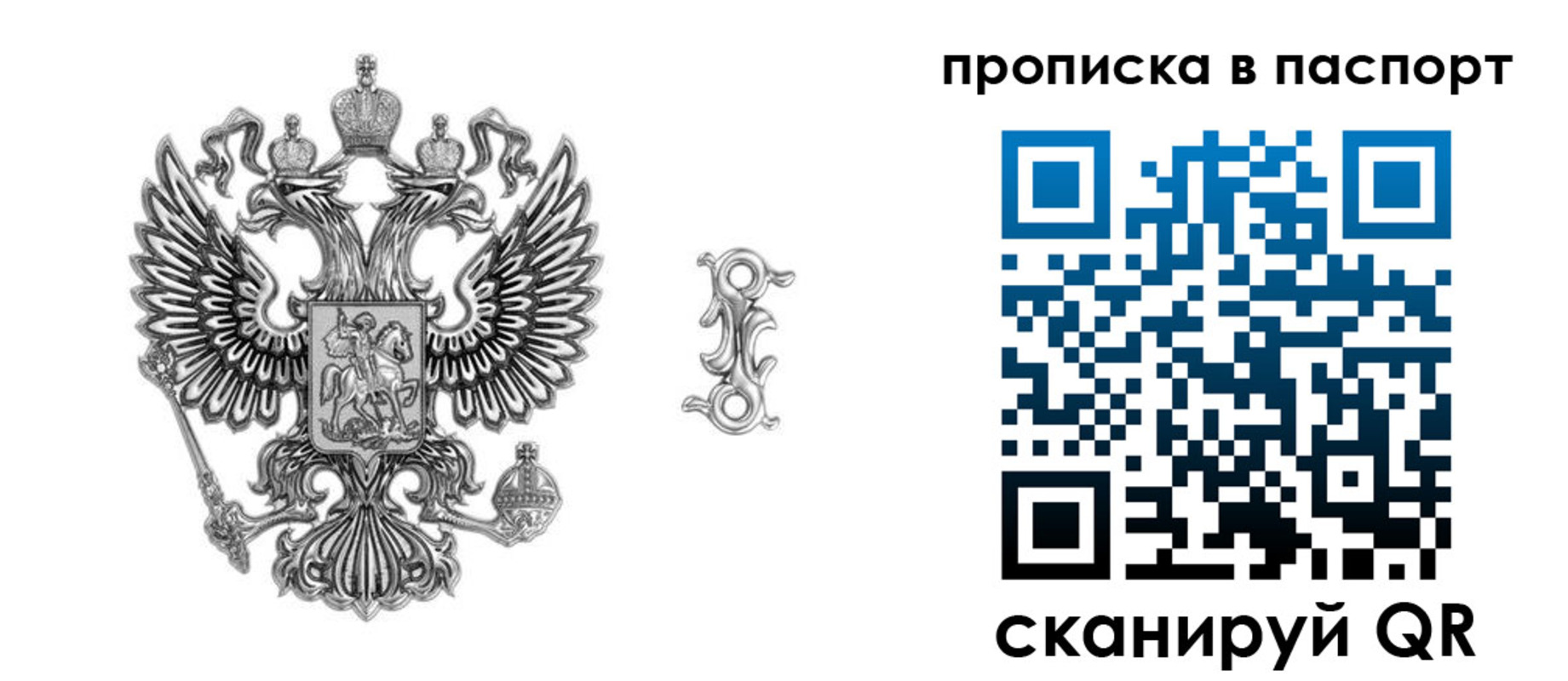 временная регистрация собственник в Белоярске