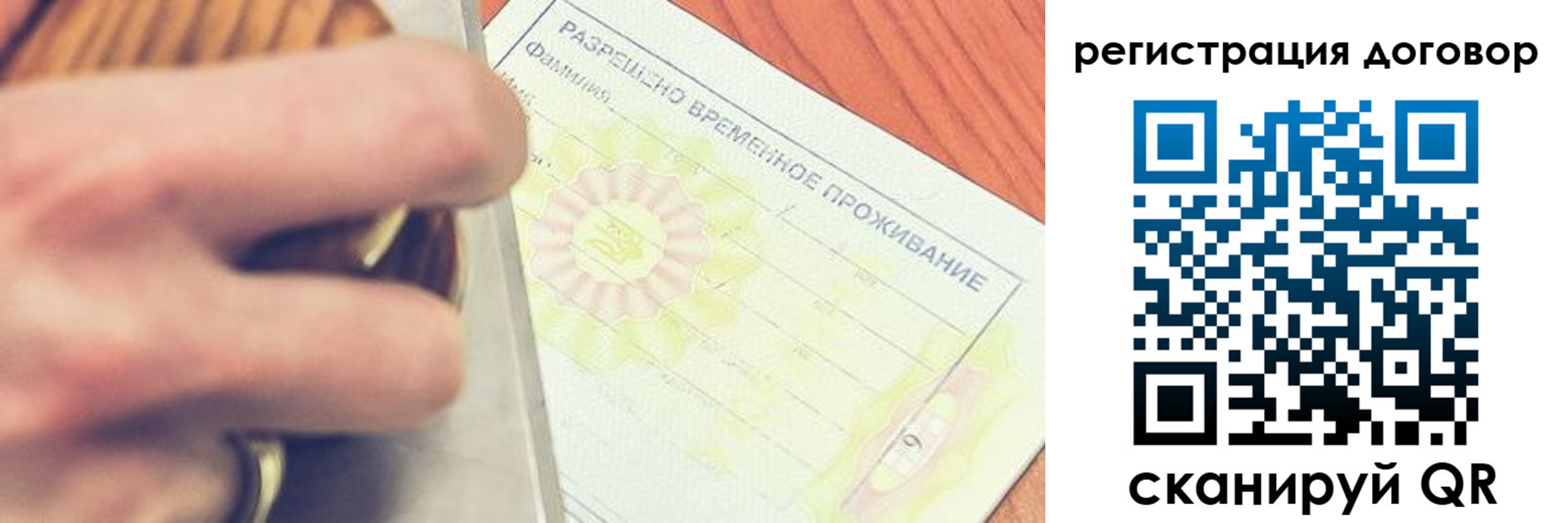 временная регистрация гарантия в Белоярске