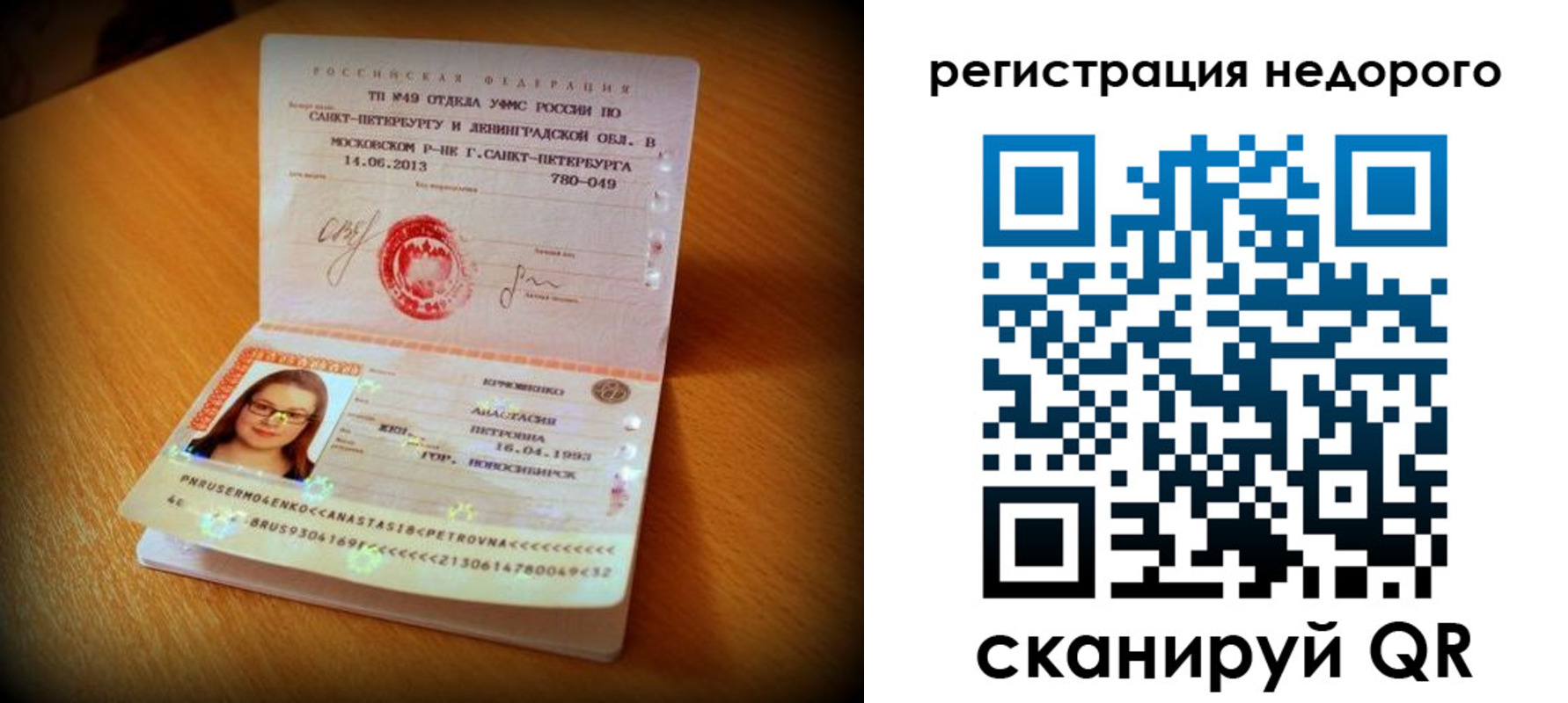 регистрация в Белоярске