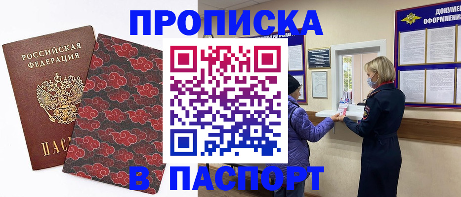 регистрация в Белоярске