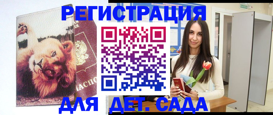 временная регистрация законно в Белоярске