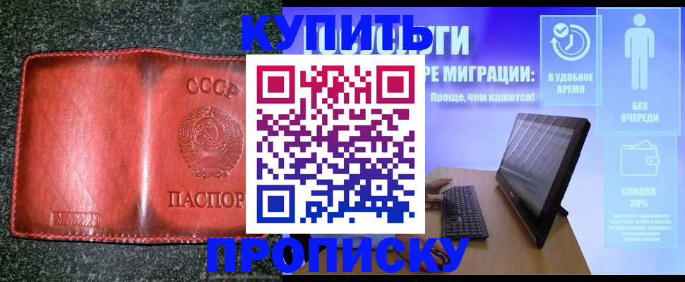 найти адрес прописки в Белоярске