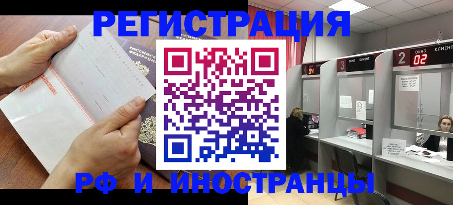 временная регистрация госуслуги в Белоярске