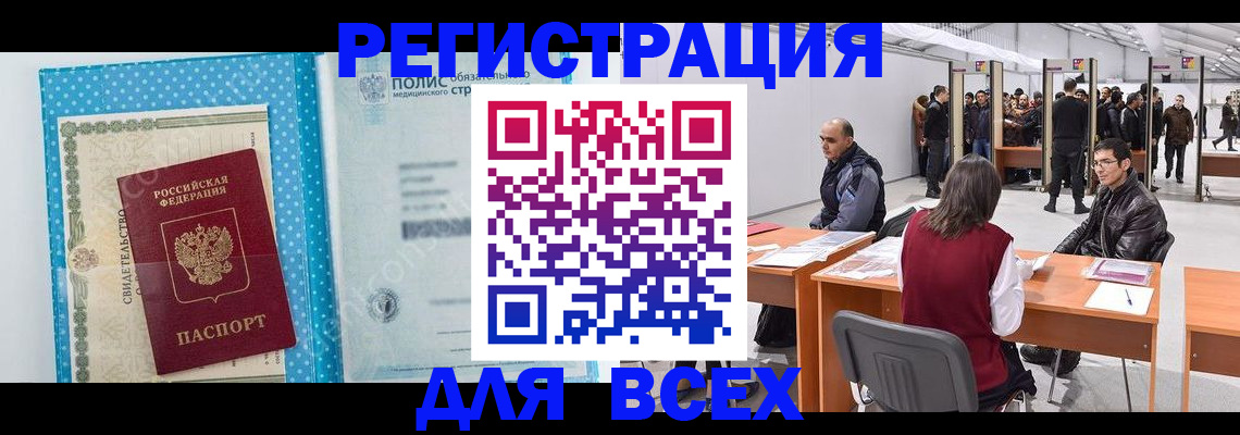 временная регистрация гарантия в Белоярске