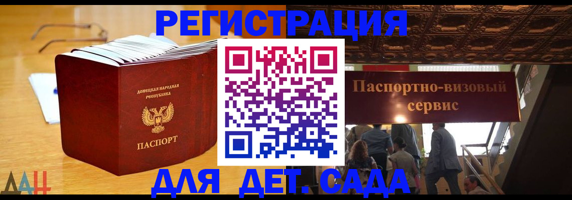 прописка ребенка в Белоярске